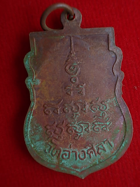 .. 20 บาท..ทุกรายการ..เหรียญหลวงพ่อพูลทรัพย์ วัดอ่างศิลา จ.ชลบุรี