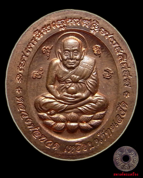 พระแก้วมรกตหลังหลวงปู่ทวด หลวงปู่อ่อนสาปลุกเสก