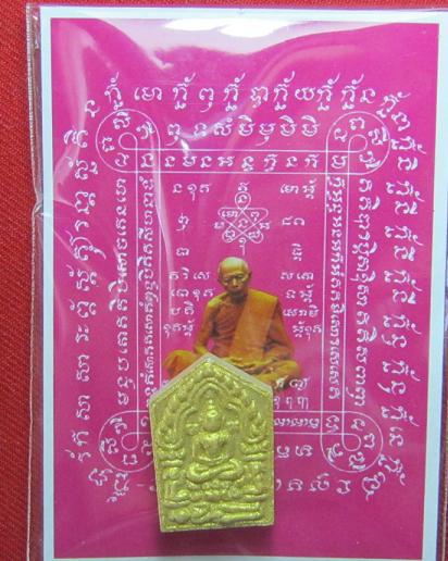 ขุนแผนยอดฉัตร เนื้อผงพรายกุมาร สีขาว ทาทอง พิมพ์เล็ก จัดสร้างโดยมูลนิธิหลวงปู่ทิม. ปี 53 ..เคาะเดียว