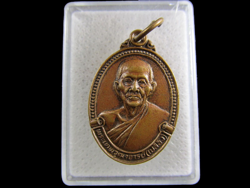 เหรียญไข่เล็กหลวงพ่อเปลื้อง วัดสุวรรณภูมิ สุพรรณบุรี .เริ่ม20บาท/.(01/05/56-100)