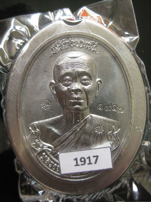 เหรียญหลวงพ่อคูณ รุ่นสร้างบารมี90 เนื้อตะกั่วไม่ตัดปีก วัดถ้ำดาวเขาแก้ว No.1917 สวยกริ๊ป