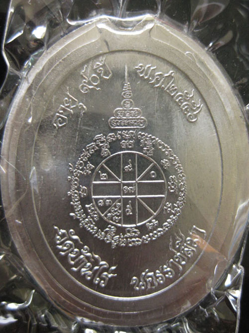 เหรียญหลวงพ่อคูณ รุ่นสร้างบารมี90 เนื้อตะกั่วไม่ตัดปีก วัดถ้ำดาวเขาแก้ว No.1917 สวยกริ๊ป