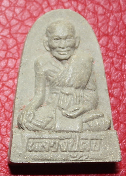 หลวงปู่ศุข 