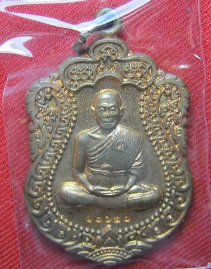 เหรียญเสมาวัดพายัพ เนื้อทองแดงผิวไฟ หลวงพ่อคูณ ปลุกเศก หมายเลข 17098