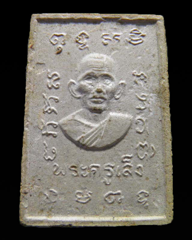 พระสมเด็จหลังรูปเหมือน พิมพ์กรรมการ  หลวงปู่เส็ง วัดบางนา ปทุมธานี ปี 2525 กล่องเดิม หายากมาก