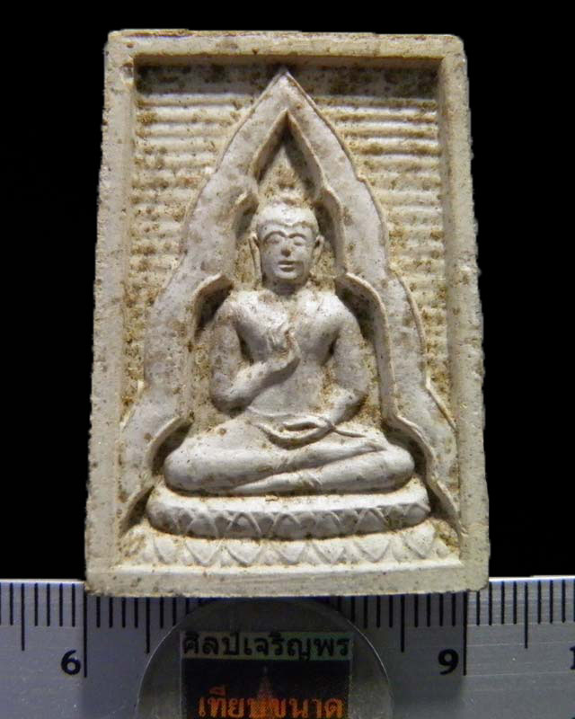 พระสมเด็จหลังรูปเหมือน พิมพ์กรรมการ  หลวงปู่เส็ง วัดบางนา ปทุมธานี ปี 2525 กล่องเดิม หายากมาก