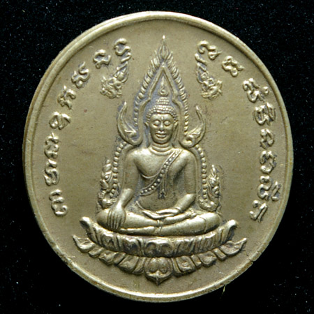 "เหรียญพระพุทธชินราช+พระนเรศวร"_ เนื้ออัลปาก้า โค๊ด"นะ" ปี38_กล่องเดิมวัด