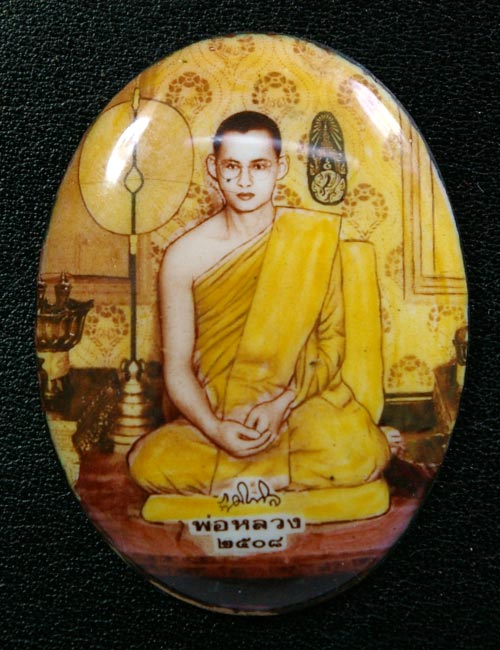 ล็อกเก็ตสี_"ในหลวง-ทรงผนวช" วัดบวรฯ ปี๒๕o๘