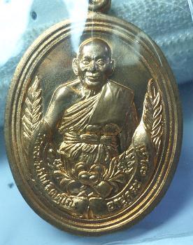 หลวงพ่อเปิ่นหมายเลข17509