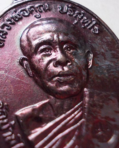 เริ่มเคาะแรก เหรียญหลวงพ่อคูณ ปี 2522 เนื้อทองแดง วัดตลาดไทรเก่า#3