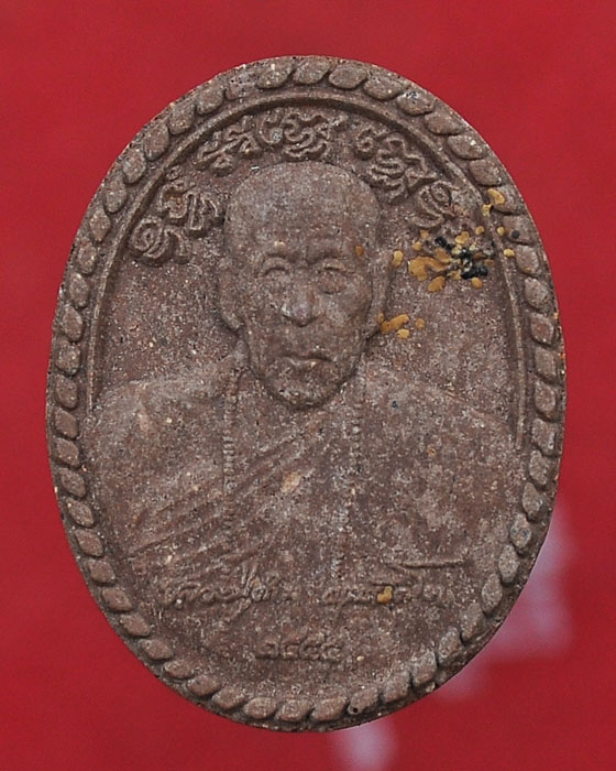 พระเนื้อผงหลวงปู่คำบุ หลังยันต์ รุ่นแรก
