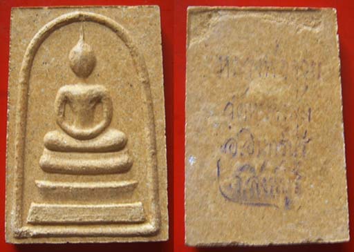 เคาะเดียว พระสมเด็จหลังยันต์หมึก ลพ.จวน วัดหนองสุ่ม จ.สิงห์บุรี