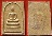 เคาะเดียว พระสมเด็จหลังยันต์หมึก ลพ.จวน วัดหนองสุ่ม จ.สิงห์บุรี