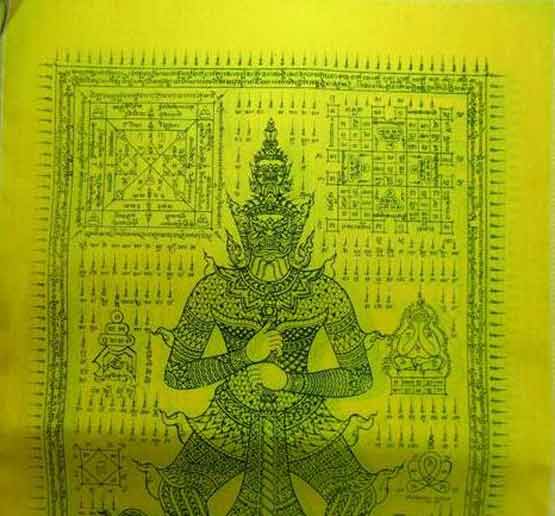 ผ้ายันต์ท้าวเวสสุวรรณธนบดี หลวงพ่อสาคร ปี ๒๕๕๖ ขนาด 55x80 ครับ เคาะเดียวครับ