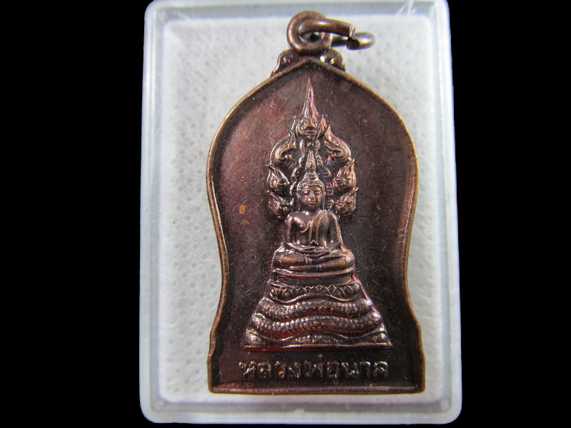 เหรียญรุ่น ๑ หลวงพ่อนาค วัดโพธิ์ศรีหนองแวงบ่อแก้ว กาฬสินธุ์..เริ่ม20บาท/.(02/05/56-133)