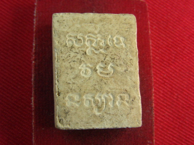 "จ่าสันต์" แดงเคาะเดียว/กำลังหาที่มาที่ไป  ตามรูปครับ