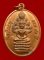 เหรียญนาคปรก หลวงพ่อสิน วัดละหารใหญ่ จ.ระยอง ปี 51