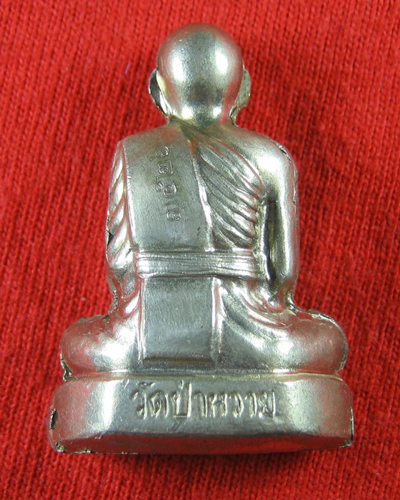 รูปเหมือนปั้มรุ่นแรก หลวงพ่อสุข วัดป่าหวาย เนื้ออัลปาก้า หมายเลข3526