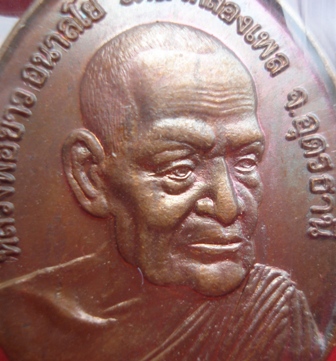 =7= เหรียญหลวงปู่ขาว วัดถ้ำกลองเพล เนื้อทองแดง ปี 17 (ทันหลวงปู่) พร้อมเกจิ อ.ร่วมปลุกเสกอีกเพียบ