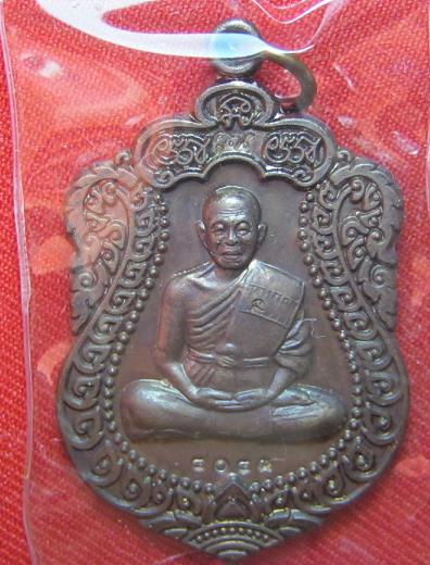 เหรียญเสมาวัดพายัพ เนื้อทองแดงรมดำ  หลวงพ่อคูณ ปลุกเศก หมายเลข 4049