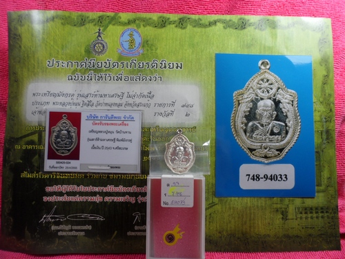 ต้องขอให้หลวงปู่ช่วยแล้ว!