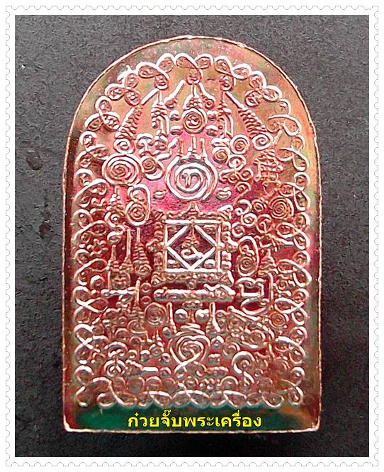 เหรียญปั๊มหุ่นพยนต์ ตาปะขาว "หมื่นยันต์" หลวงพ่อคล้อย วัดภูเขาทอง