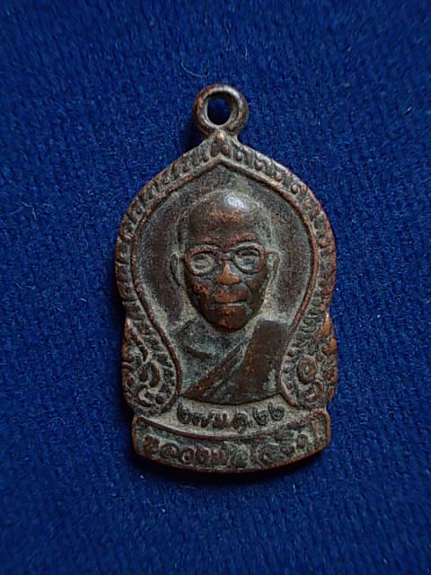 .. 20 บาท..ทุกรายการ..เหรียญหลวงพ่อเจริญ หลังพระพุทธ วัดไทยงาม จ.สระบุรี ปี 22