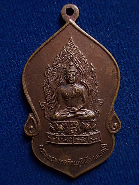 .. 20 บาท..ทุกรายการ..เหรียญพระพุทธ วัดมงคลรัตนาราม ซานฟรานซิสโก สหรัฐอเมริกา