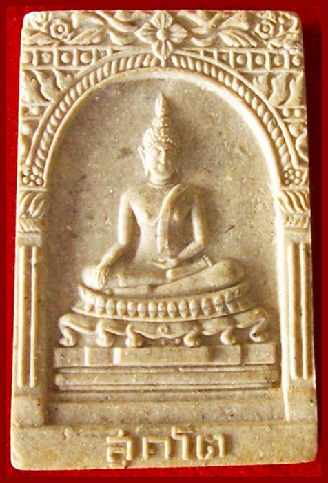 สมเด็จสุคโต ปี2517 วัดบวรนิเวศวิหาร สวยครับ