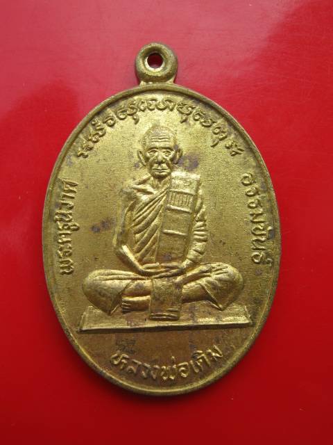 **หลวงพ่อเดิม ที่ระลึกงานผูกพัทธสีมา ปี35 วัดดงพลับ  (B-536)**