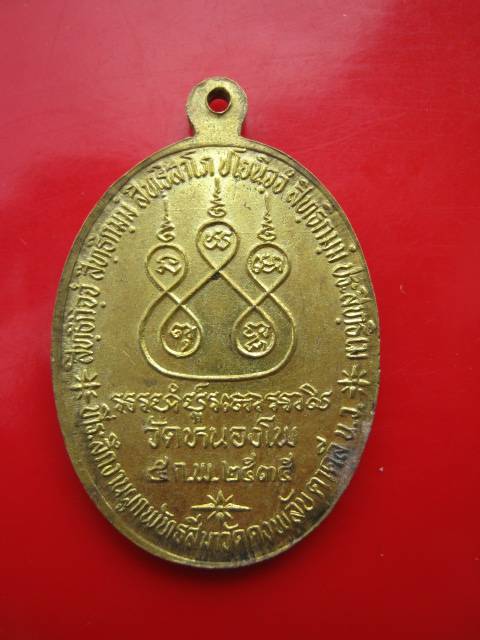 **หลวงพ่อเดิม ที่ระลึกงานผูกพัทธสีมา ปี35 วัดดงพลับ  (B-536)**