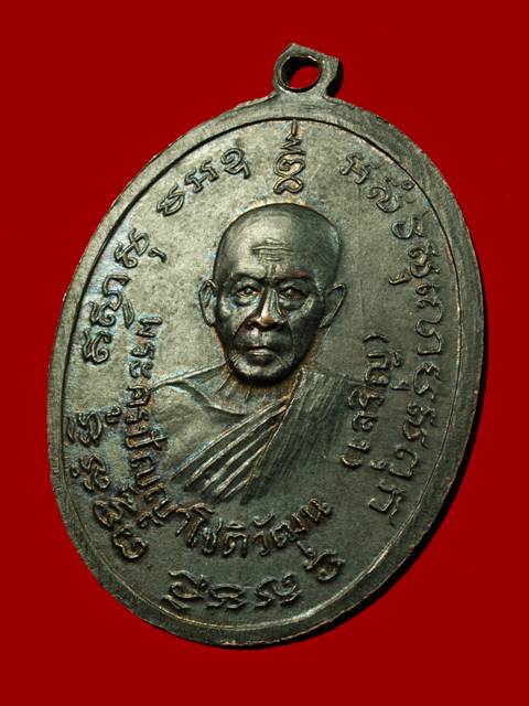 **เหรียญหลวงพ่อแดง-หลวงพ่อเจริญ วัดพลับพลาชัย ปี14 เนื้อทองแดงรมดำ ปีกแมงทับครับ (A-636)**