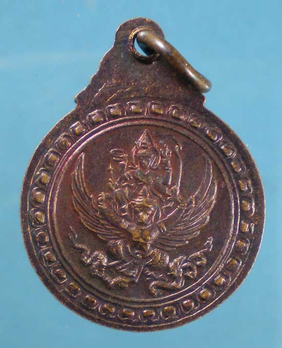 เหรียญหลวงปู่เผือก วัดสาลีโข 