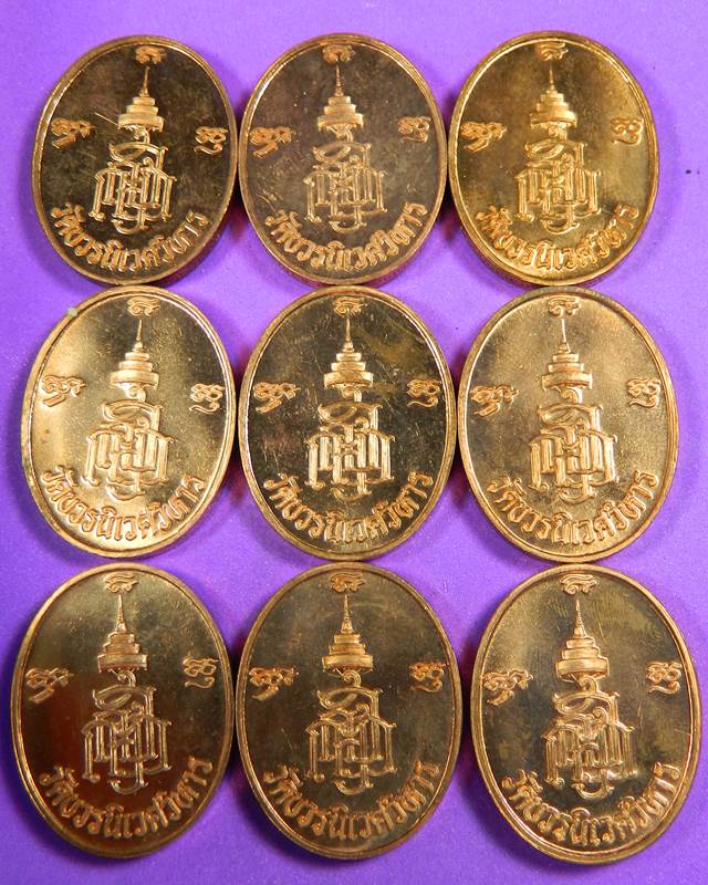 เหรียญสมเด็จพระญาณสังวร ยกชุด 10 เหรียญ