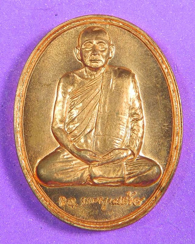 เหรียญสมเด็จพระญาณสังวร ยกชุด 10 เหรียญ