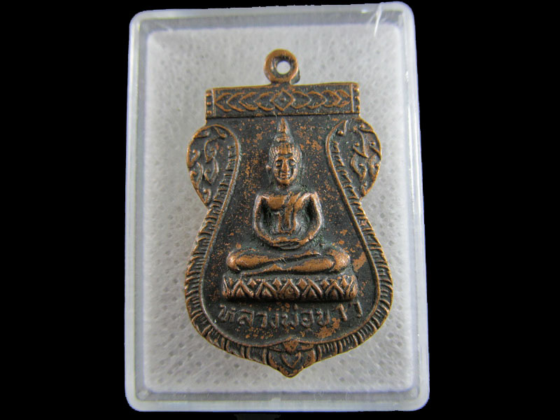 เหรียญพระพุทธ หลวงพ่อขาว วัดพุฒิปรางค์ปราโมทย์ พ.ศ.2517..เริ่ม20บาท/.(03/05/56-176)