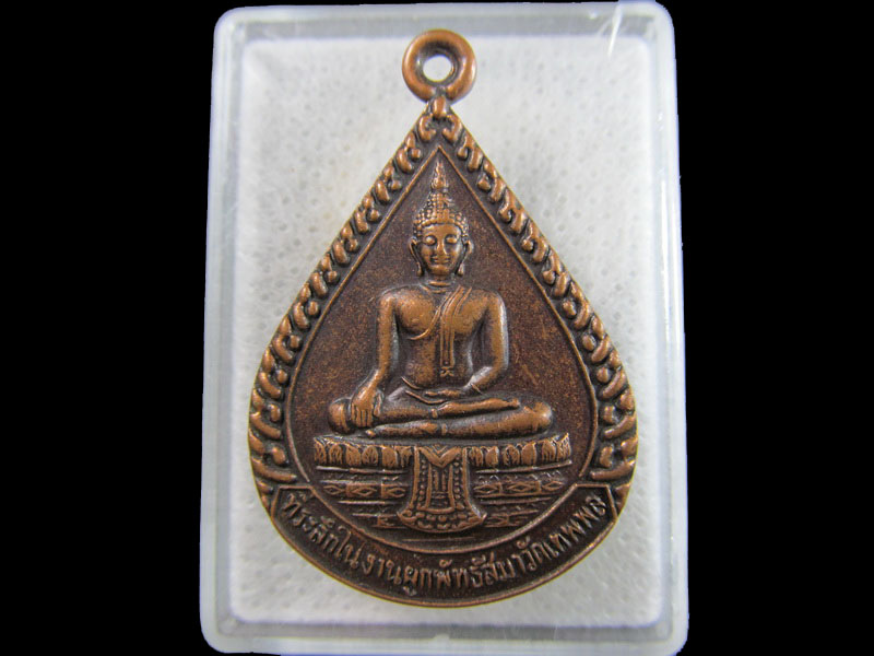 เหรียญหลวงปู่เจียม วัดเทพพล เขตตลิ่งชัน กรุงเทพ ฯ ...เริ่ม20บาท/.(03/05/56-191)
