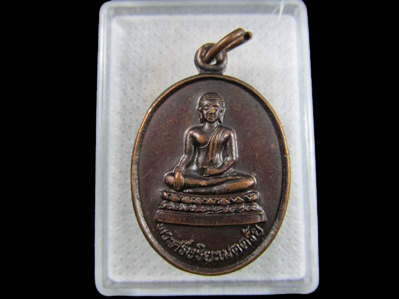 เหรียญ พระศรีอริยเมตตรัย วัดหนองคล่อ อ.พยุหะคีรี จ.นครสวรรค์...เริ่ม20บาท/.(03/05/56-199)