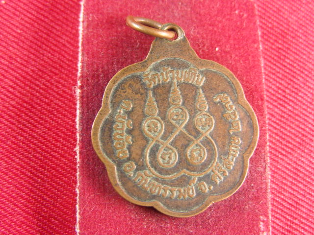 "จ่าสันต์" แดงเคาะเดียว/เหรียญพระครูธรรมวโรภาส  วัดบ้านเทิน  ศรีสะเกษ