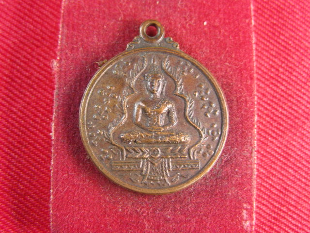 "จ่าสันต์" แดงเคาะเดียว/เหรียญพระแก้วมรกต ที่ระลึกในการบำรุงพระพุทธศาสนา ปี ๒๕๒๐