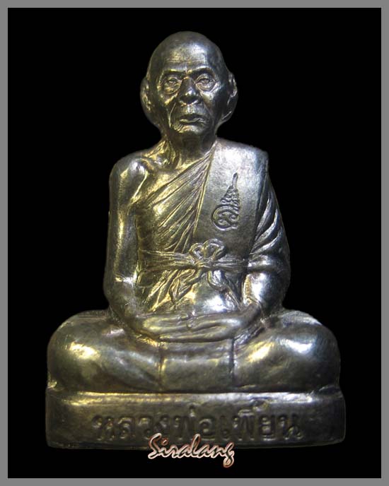 รูปเหมือนปั้มเนื้อเงิน หลวงพ่อเพี้ยน ไตรมาส 47