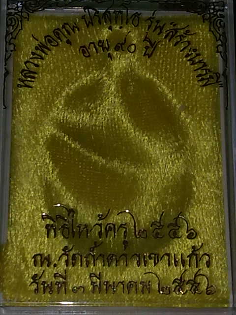 คัดสวย ๆ ครับ สร้างบารมี 90 ลพ.คูณ รีบเก็บนะครับ เนื้อทองแดงรมมันปู เลข 812 รุ้ง ๆ วิ้ง ๆ ครับ