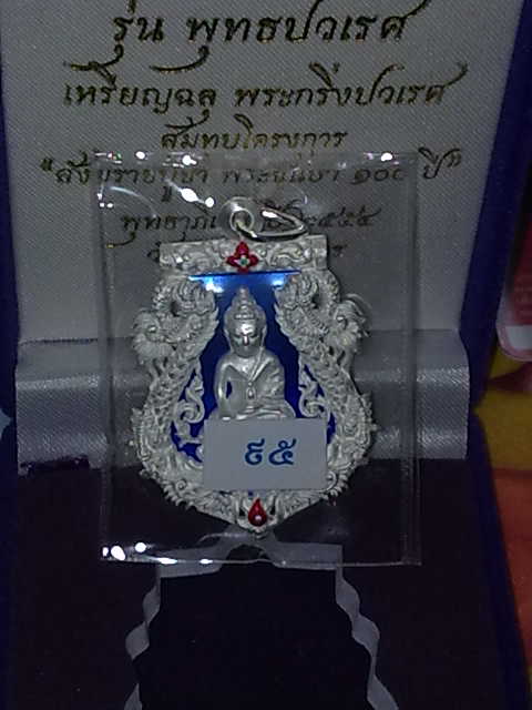 ...มีใครอยากได้ของสวย ๆ วิ้ง ๆ ป่าวครับ...ฉลุปวเรศเนื้อเงินลงยา น้ำเงิน สวยวี๊ด ๆ พร้อมตลับเฉพาะ