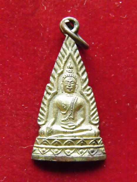 เหรียญที่ระลึกหล่อพระประธานคู่บ้านคู่เมือง ณ วัดพระบาทมิ่งเมือง