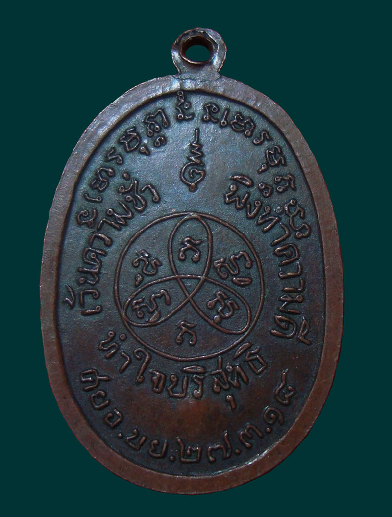 พระพุทธแสนสุข
