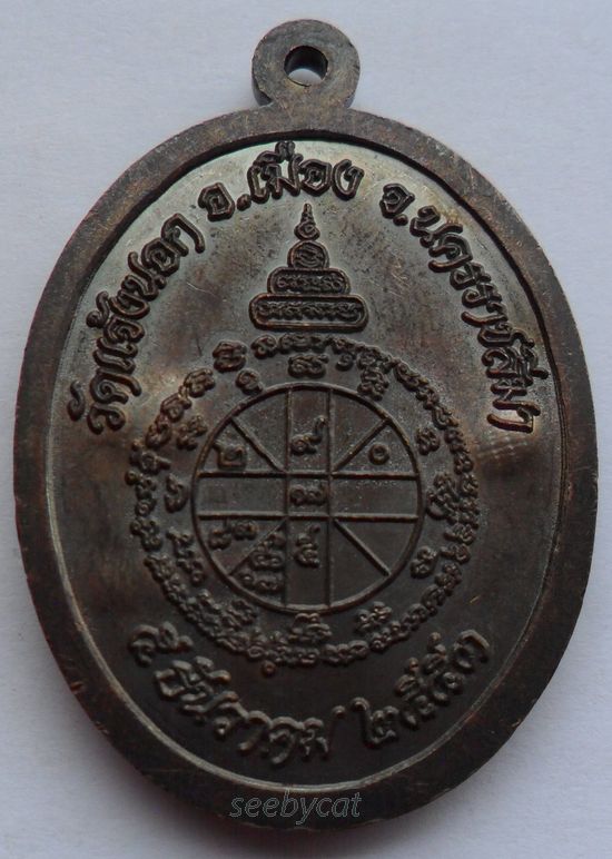 เหรียญอายุยืนครึ่งองค์ หลวงพ่อคูณ ปี2553 วัดแจ้งนอก เนื้อทองแดง เลขสวย 1995 พร้อมบัตร