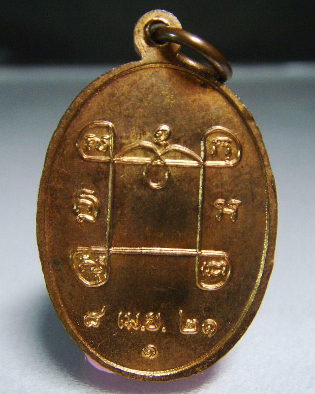 เหรียญกุมารทอง พลายแก้ว มหาลาภ กะไหล่ทองสวย รุ่น1 ปี2521 หลวงพ่อเชื้อ วัดใหม่บำเพ็ญบุญ เสกเดี่ยว...