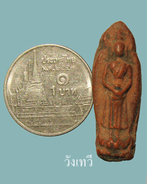 พระเนื้อดินปางถวายเนตร