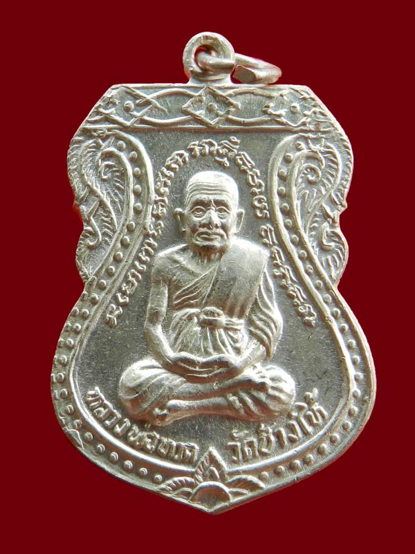 เหรียญหลวงพ่อทวดเสมา ปี 2522 เนื้อทองแดงกะไหล่เงิน