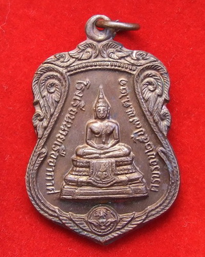 เหรียญพระพุทธ โรงเรียนนายเรืออากาศ ครบรอบ 25 ปี พ.ศ.2521 จำนวน 3 เหรียญ สภาพสวย